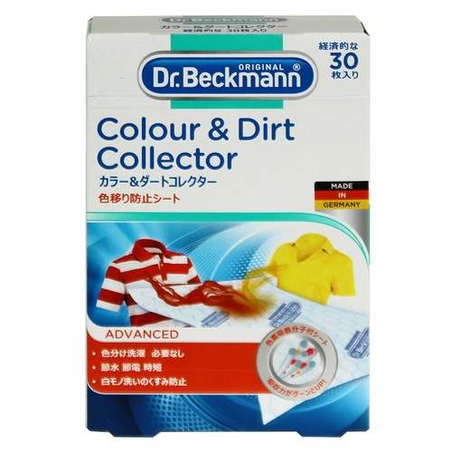 E.OCT Dr.ベックマン カラー&ダートコレクター (30枚) 洗濯 色素 汚れ 色移り防止 節水 節電 時短