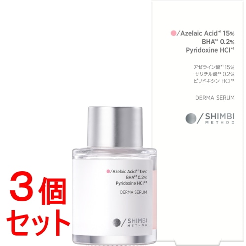 《セット販売》 ネイチャーラボ シンビメソッド ダーマセラム アゼライン酸15% (15mL)×3個セット SHIMBI スポッツ美容液 集中ケア 肌トラブル