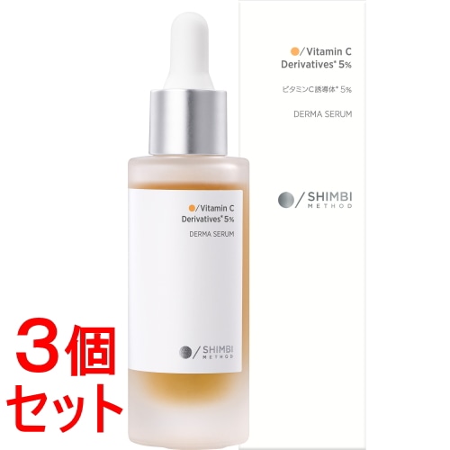 《セット販売》 ネイチャーラボ シンビメソッド ダーマセラム WビタミンC誘導体5% (30mL)×3個セット ビタミンC誘導体 クリア素肌ケア 透明感 くすみ 美容液