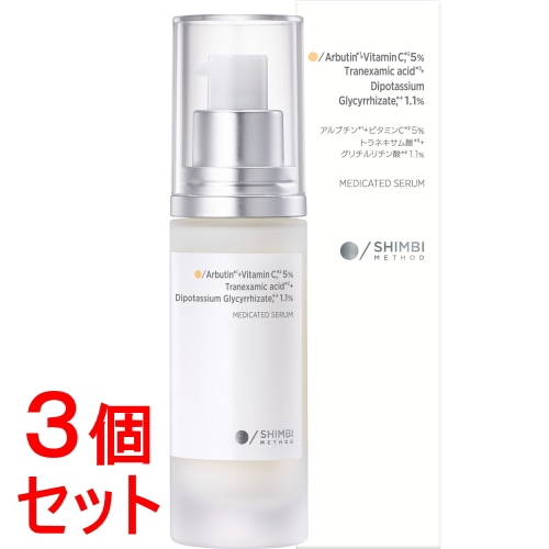 《セット販売》 ネイチャーラボ シンビメソッド 薬用 ダブルホワイトニングセラムA (30mL)×3個セット SHIMBI 美白美容液 シミ 透明感 薬用ブライトニング