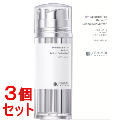 《セット販売》 ㈱ネイチャーラボ シンビメソッド ダーマセラム バクチオール1% (30mL(15mL×15mL))×3個セット SHIMBI 美容液 大人肌 くすみ エイジング