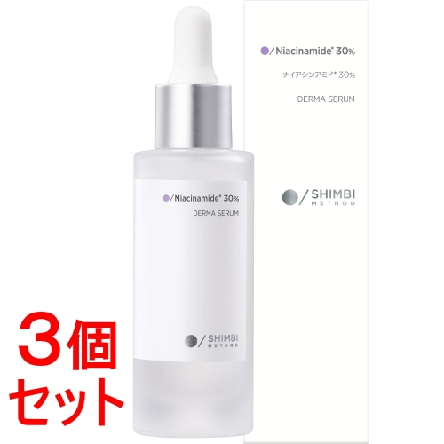 《セット販売》 ネイチャーラボ シンビメソッド ダーマセラム ナイアシンアミド30% (30mL)×3個セット SHIMBI 夜用スペシャル美容液 くすみ エイジング キメ・ツヤ