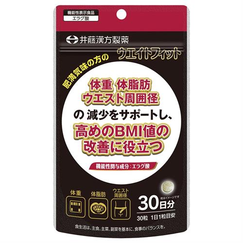 井藤漢方製薬 ウエイトフィット　３０粒※軽減税率対象商品