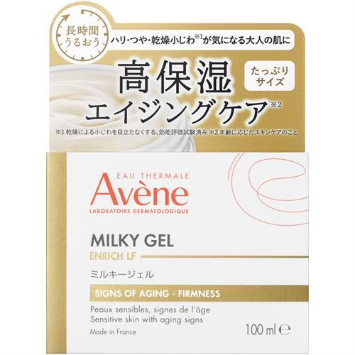 資生堂 アベンヌ ミルキージェル エンリッチLF(ラージ)(100mL) オールインワン 敏感肌用 保湿ジェルクリーム Avene【送料無料】
