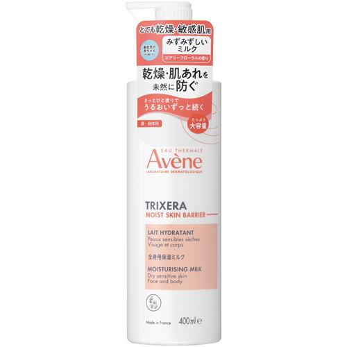 資生堂 アベンヌ トリクセラ モイストスキンバリア ミルク (400mL) ボディミルク Avene 温泉水【送料無料】