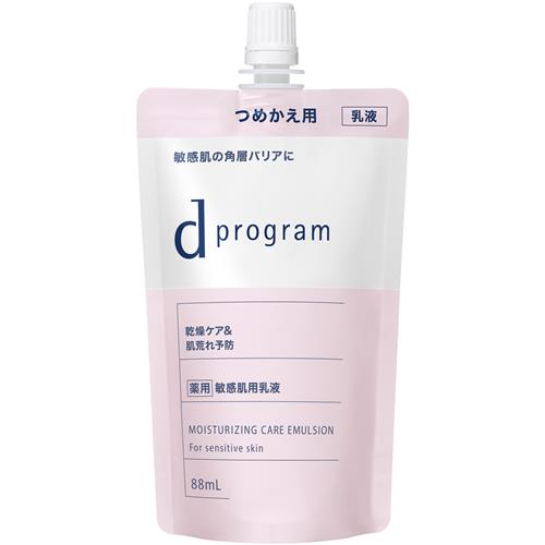 資生堂 dプログラム モイストケアエマルジョンEXレフィル 88mL つめかえ 詰替え 乳液 保湿【医薬部外品】