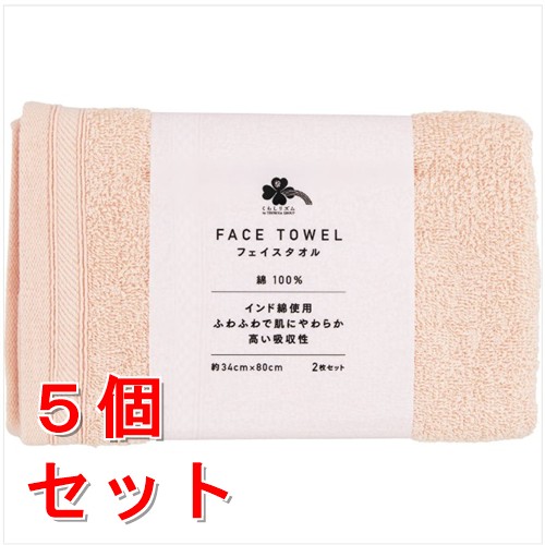 《セット販売》  くらしリズム　フェイスタオル　2枚　PK　ピンク×5個セット