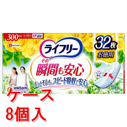 《ケース販売》  ライフリーその瞬間も安心×8個セット 尿取りパット 【医療費控除対象品】