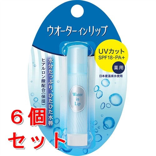 《セット販売》 ファイントゥデイ ウォーターインリップ　薬用スティックUV　f　リップクリーム×6個セット UVカット SPF18 PA+ 【医薬部外品】