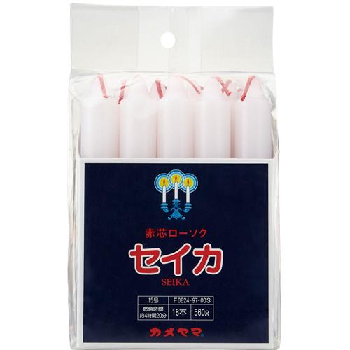 カメヤマ　セイカ　聖火印　15号　角袋　S　(18本)　赤芯ローソク
