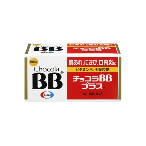【第3類医薬品】エーザイ チョコラBBプラス (180錠) 肌あれ にきび 口内炎