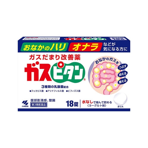 【第3類医薬品】小林製薬　ガスピタン　(18錠)
