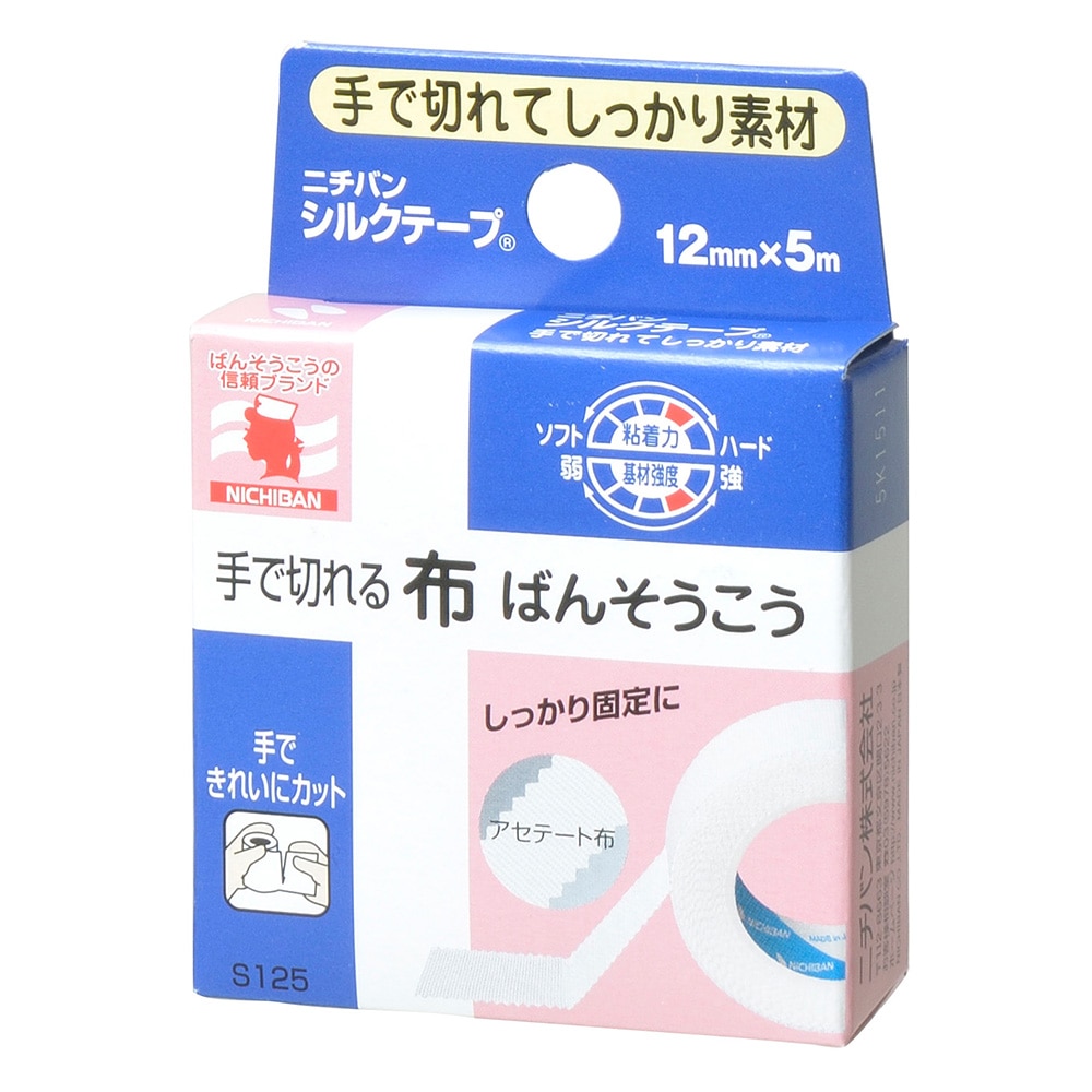 ニチバン シルクテープ (1個) 12mm×5m 手で切れる 医療補助テープ