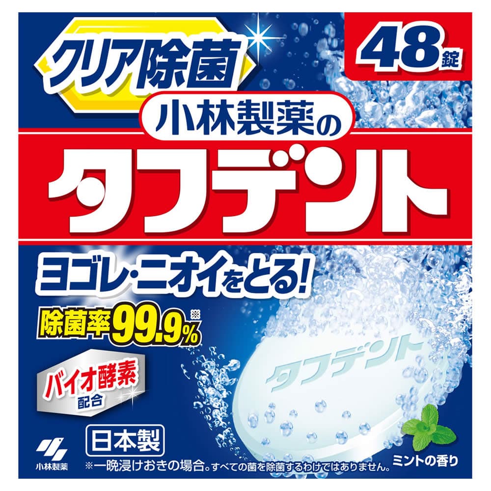 小林製薬 タフデント クリア除菌 (48錠) 入れ歯洗浄剤
