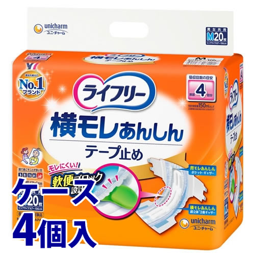 《ケース》　ユニチャーム ライフリー 横モレあんしん テープ止め Mサイズ (20枚)×4個 男女共用 大人用おむつテープ　【医療費控除対象品】