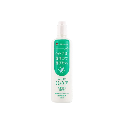メニコン O2ケア (120mL) オーツーケア ハードコンタクトレンズ用 洗浄・保存液