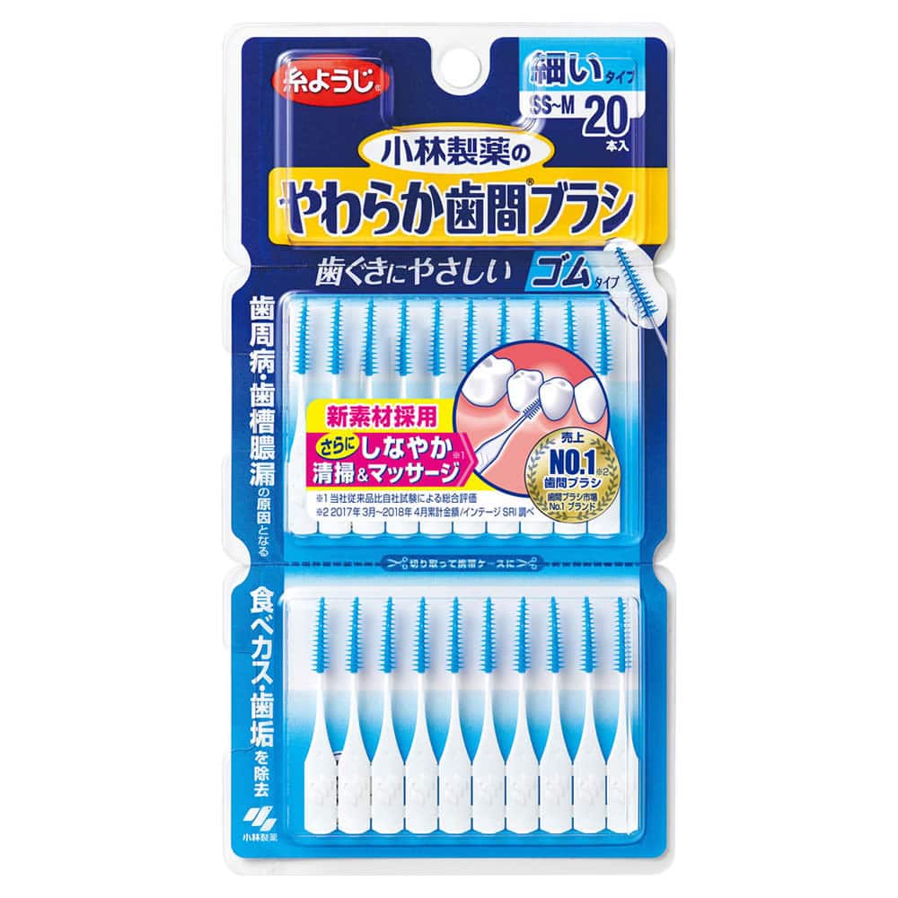 小林製薬 糸ようじ やわらか歯間ブラシ SS-Mサイズ (20本) 歯間ブラシ・ピック
