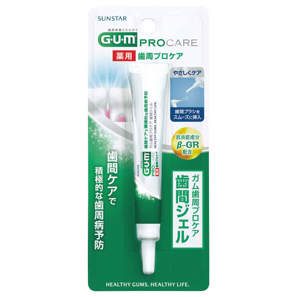 サンスター ガム 歯周 プロケア 歯間ジェル (13mL) G.U.M 歯周病予防歯みがき　【医薬部外品】
