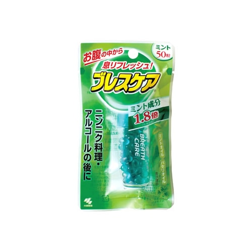 小林製薬 ブレスケア ミント (50粒) 口中清涼剤 ※軽減税率対象商品