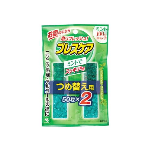 小林製薬 ブレスケア つめ替用 ミント (50粒×2) 詰め替え用 ※軽減税率対象商品