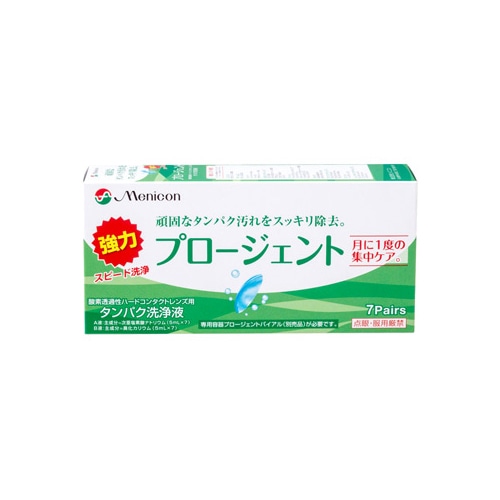メニコン プロージェント (7ペア) ハードコンタクトレンズ用 タンパク洗浄液