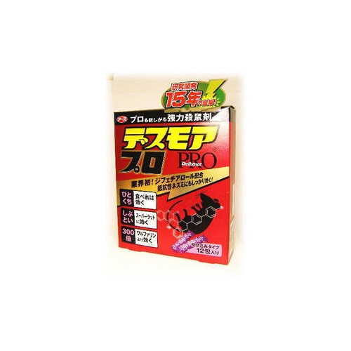 デスモア(Dethmor) プロ　【投げ込みタイプ】　(5g×12包)　【医薬部外品】