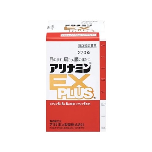 【第3類医薬品】アリナミン製薬 アリナミンEX プラス PLUS (270錠)