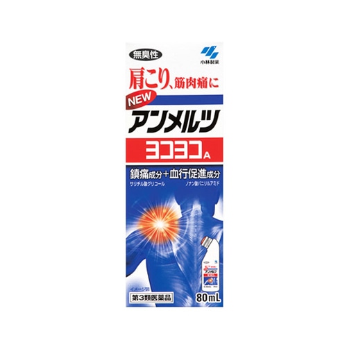 【第3類医薬品】小林製薬 ニューアンメルツヨコヨコA (80mL) 無臭性 肩こり 筋肉痛に　【セルフメディケーション税制対象商品】