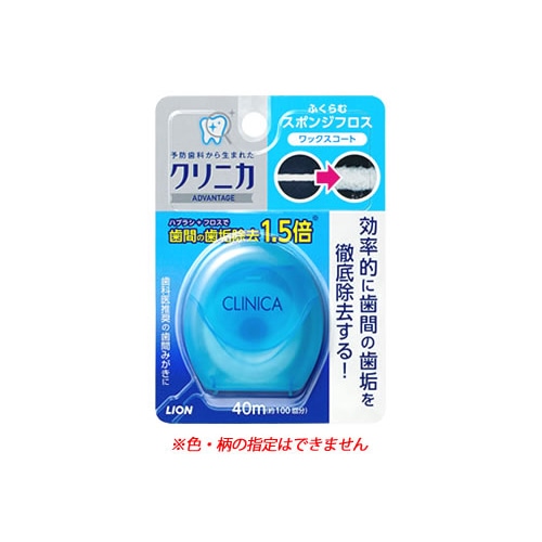 ライオン クリニカ アドバンテージ スポンジフロス (4m) デンタルフロス