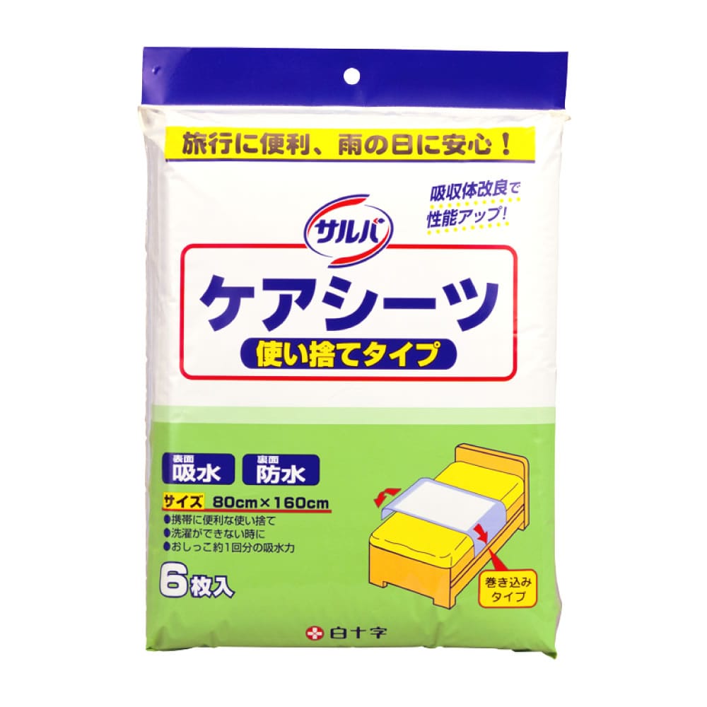 白十字 サルバ ケアシーツ 使い捨てタイプ (6枚入) 80cm×160cm