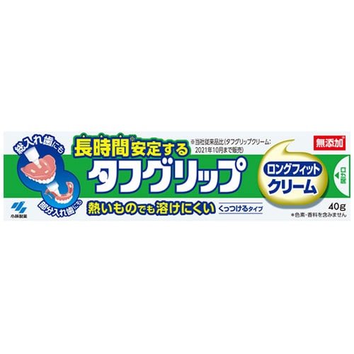 小林製薬 長時間安定 タフグリップ クリーム (40g) 入れ歯安定剤　【管理医療機器】