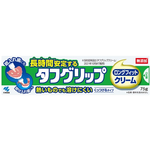 小林製薬 長時間安定 タフグリップ クリーム (75g) 入れ歯安定剤　【管理医療機器】