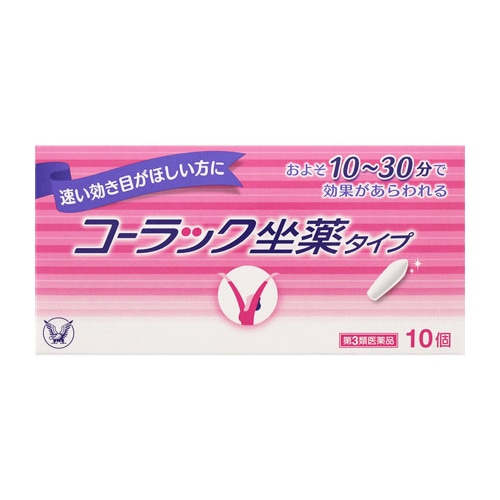【第3類医薬品】大正製薬 コーラック座薬タイプ (10個入)