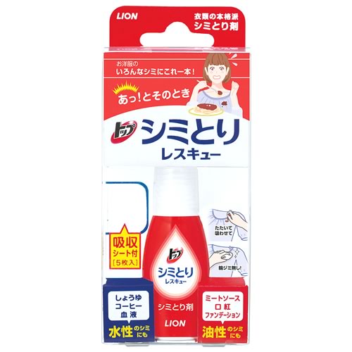 ライオン トップ シミとりレスキュー (17mL) 吸収シート付 衣料用ケア剤