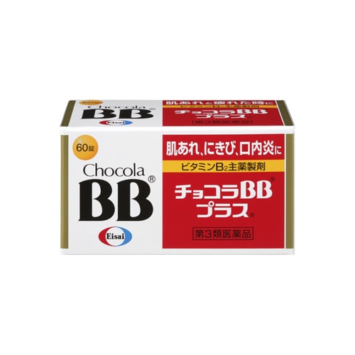 ハイチオール c チョコラ bb 人気 二日酔い