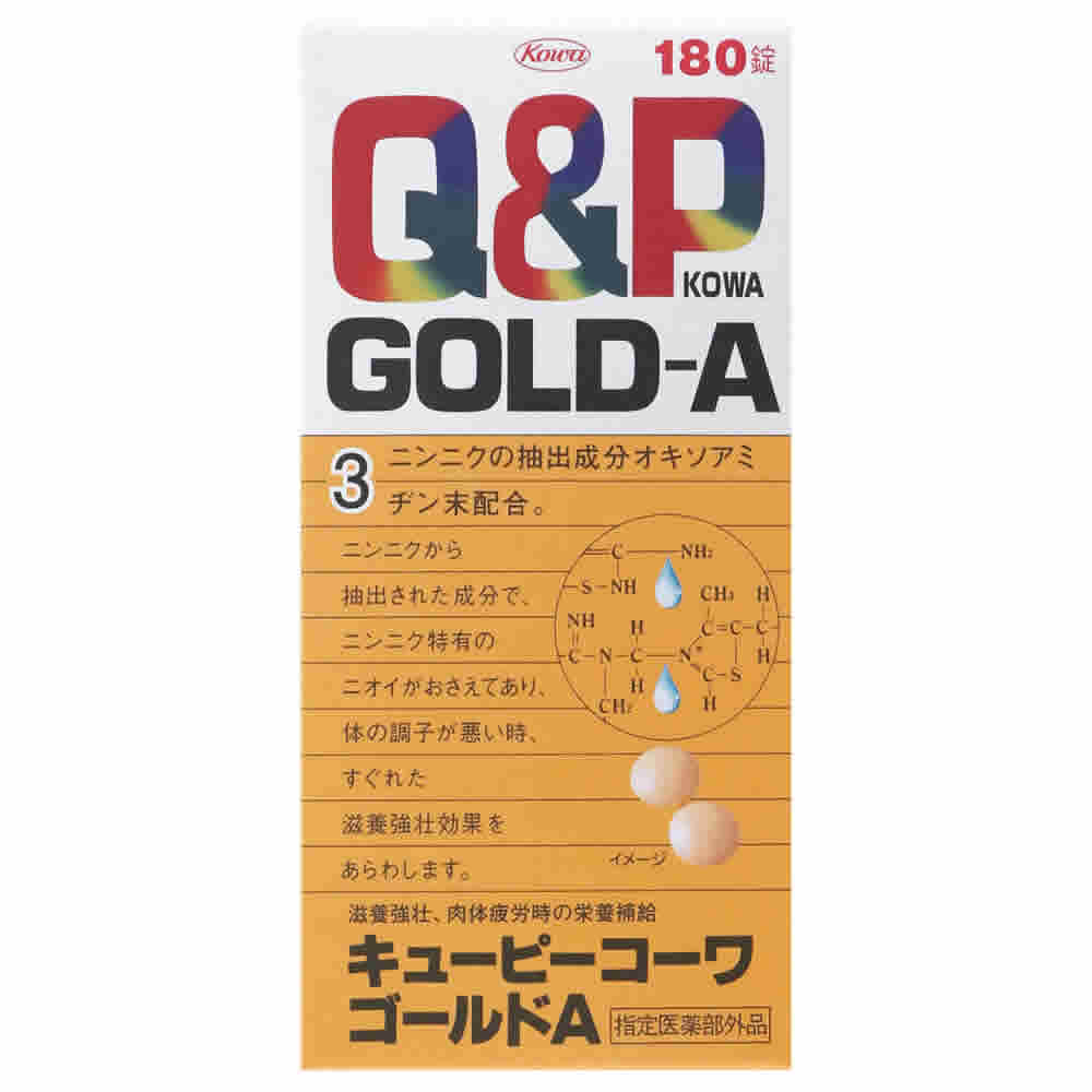 興和 キューピーコーワゴールドA (180錠) 滋養強壮 虚弱体質 肉体疲労　【指定医薬部外品】