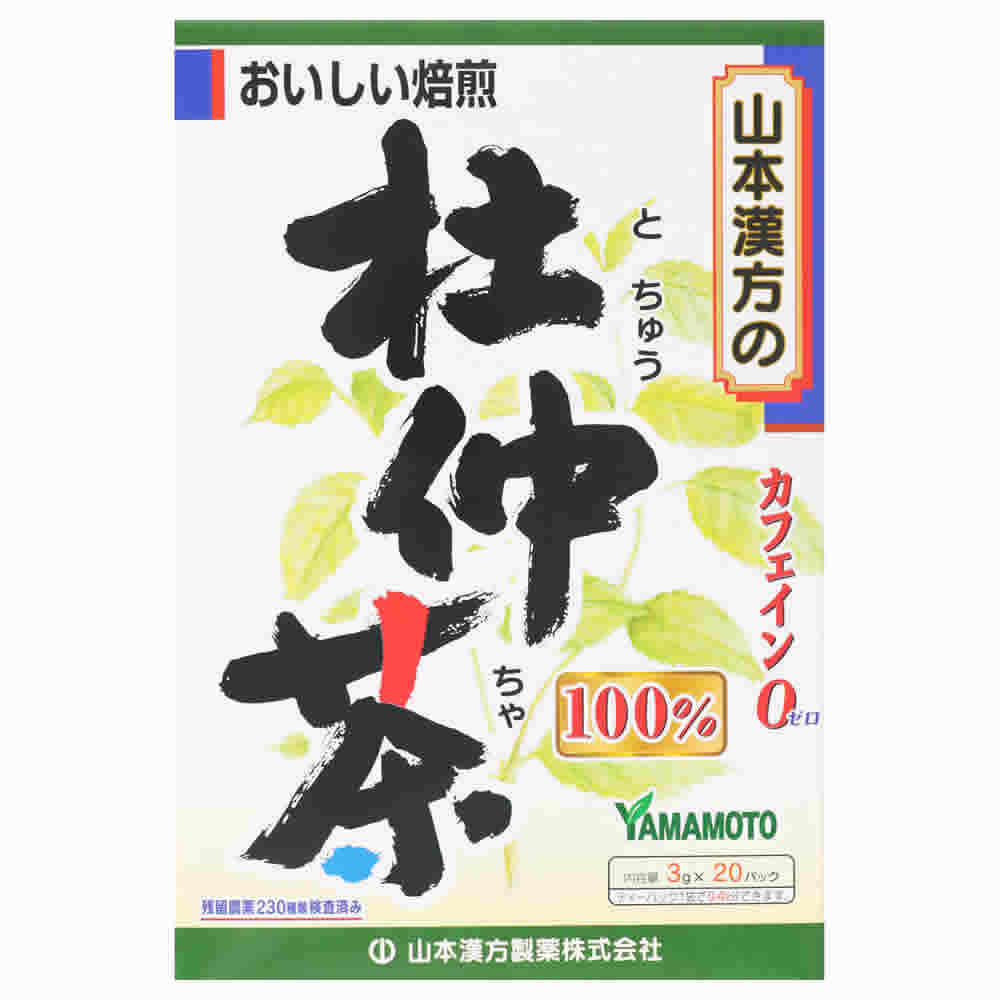 山本漢方 杜仲茶100% (60g) 20袋入 カフェインゼロ