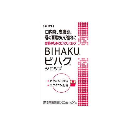 【第3類医薬品】サトウ製薬 ビハクシロップ 30ml×2