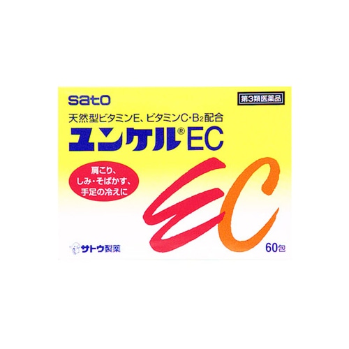 【第3類医薬品】サトウ製薬 ユンケルEC (60包)