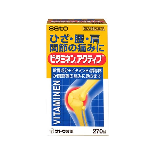 【第3類医薬品】サトウ製薬　ビタミネンアクティブ　270錠