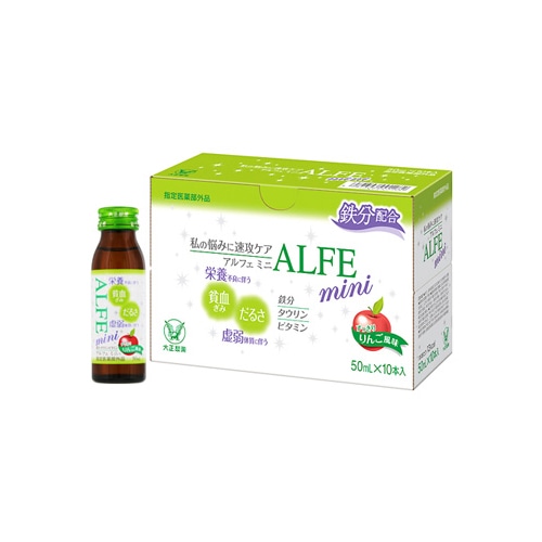 大正製薬 アルフェ ミニ (50mL×10本入) 鉄分 タウリン ビタミン 【指定医薬部外品】