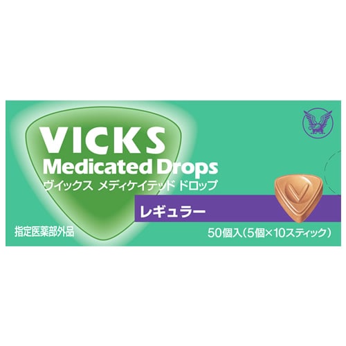 大正製薬 ヴイックス メディケイテッド ドロップ レギュラー (50個) のど飴　【指定医薬部外品】