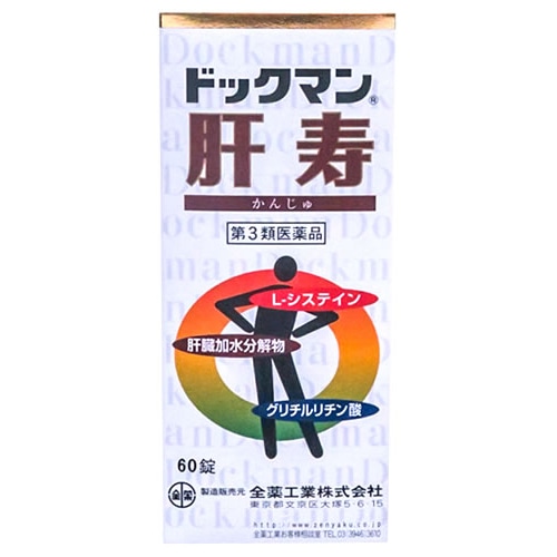 【第3類医薬品】全薬工業　ドックマン肝寿　(60錠)　滋養強壮　栄養補給