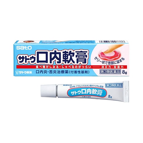 【第3類医薬品】サトウ製薬 サトウ口内軟膏 (8g) 口内炎・口唇用薬