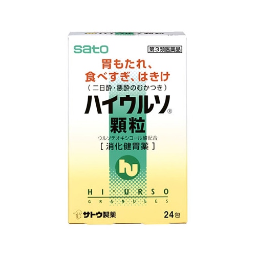 【第3類医薬品】サトウ製薬 ハイウルソ顆粒 24包