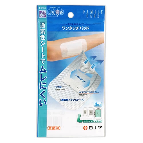 白十字 ファミリーケア FC ワンタッチパッドL (4枚入) 絆創膏 きず保護パッド　【一般医療機器】
