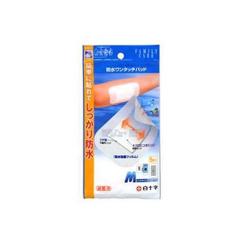 白十字 ファミリーケア FC 防水ワンタッチパッドM (5枚入) 絆創膏 きず保護パッド　【一般医療機器】