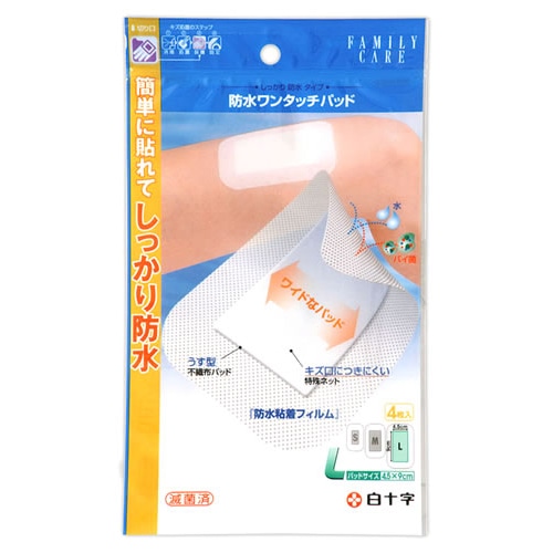 白十字 ファミリーケア FC 防水ワンタッチパッド L (4枚) 絆創膏 きず保護パッド　【一般医療機器】