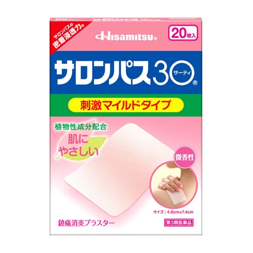 【第3類医薬品】久光製薬 サロンパス30 サーティ 刺激マイルドタイプ (20枚入)　【セルフメディケーション税制対象商品】