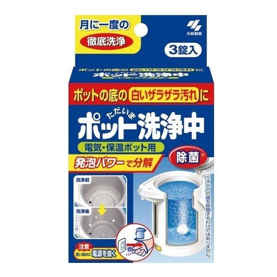 小林製薬 ポット洗浄中 (3錠) 洗浄剤 電気・保温ポット用